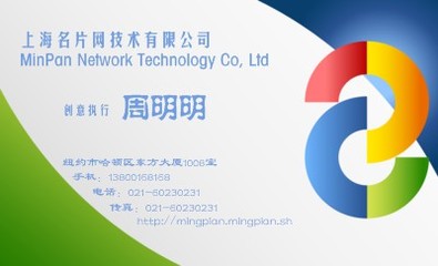 彩色圖文設(shè)計 打造令人過目不忘的個性化名片